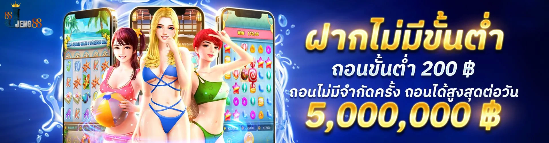 ซุปเปอร์ สล็อต8888